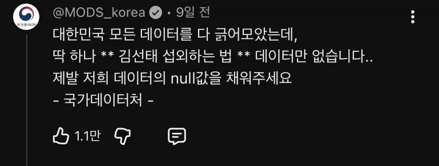 불법 광고판 다 된 김선태 유튜브 댓글창 ㅋㅋㅋㅋ_45.webp