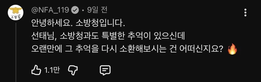 불법 광고판 다 된 김선태 유튜브 댓글창 ㅋㅋㅋㅋ_47.webp