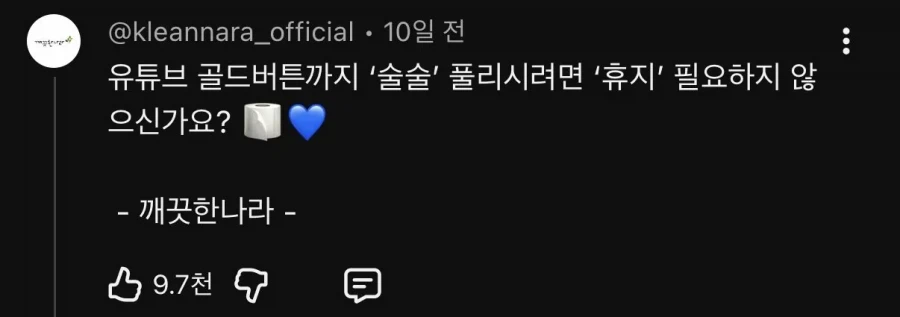 불법 광고판 다 된 김선태 유튜브 댓글창 ㅋㅋㅋㅋ_52.webp