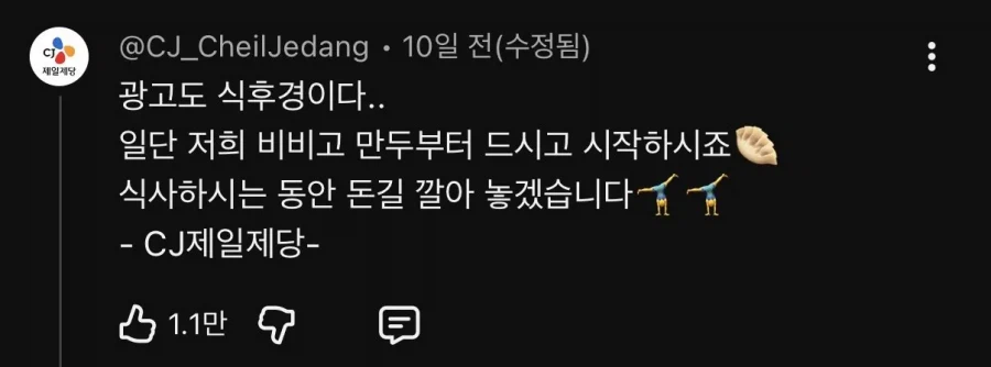 불법 광고판 다 된 김선태 유튜브 댓글창 ㅋㅋㅋㅋ_53.webp