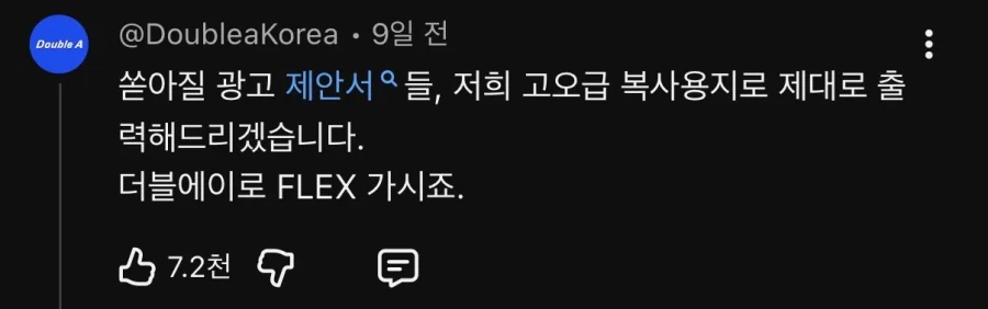 불법 광고판 다 된 김선태 유튜브 댓글창 ㅋㅋㅋㅋ_59.webp