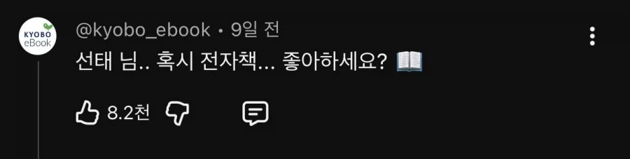 불법 광고판 다 된 김선태 유튜브 댓글창 ㅋㅋㅋㅋ_61.webp