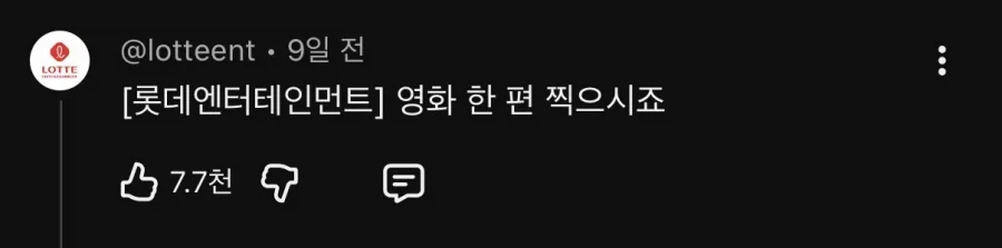 불법 광고판 다 된 김선태 유튜브 댓글창 ㅋㅋㅋㅋ_67.webp