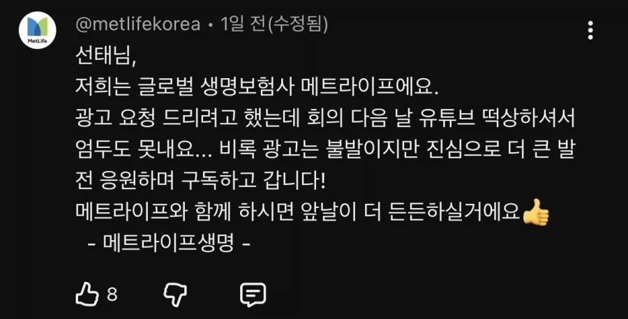 불법 광고판 다 된 김선태 유튜브 댓글창 ㅋㅋㅋㅋ_72.webp