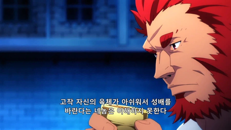 페이트) 애니판 성배문답에서 생략, 변형된 구절들_3.webp