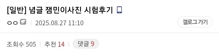 자격증 시험 증명사진 잘못 올린 사람_4.webp