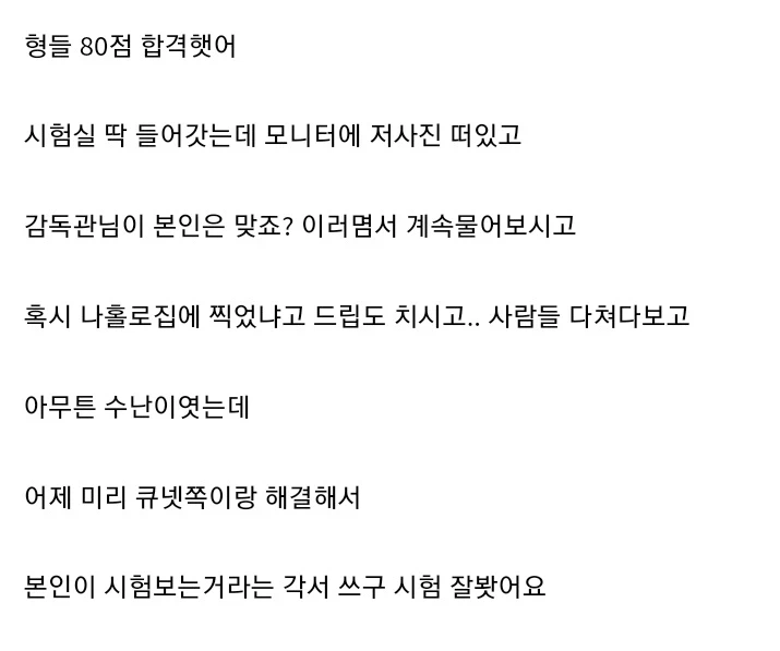 자격증 시험 증명사진 잘못 올린 사람_5.webp