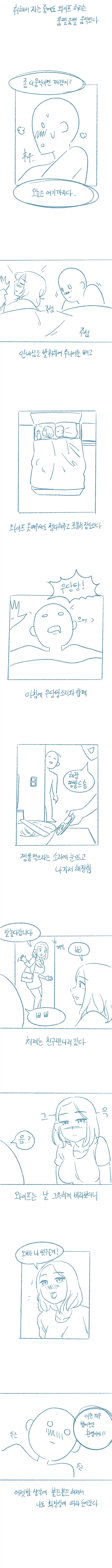 처제한테 큰 실수하는 Manhwa._8.webp