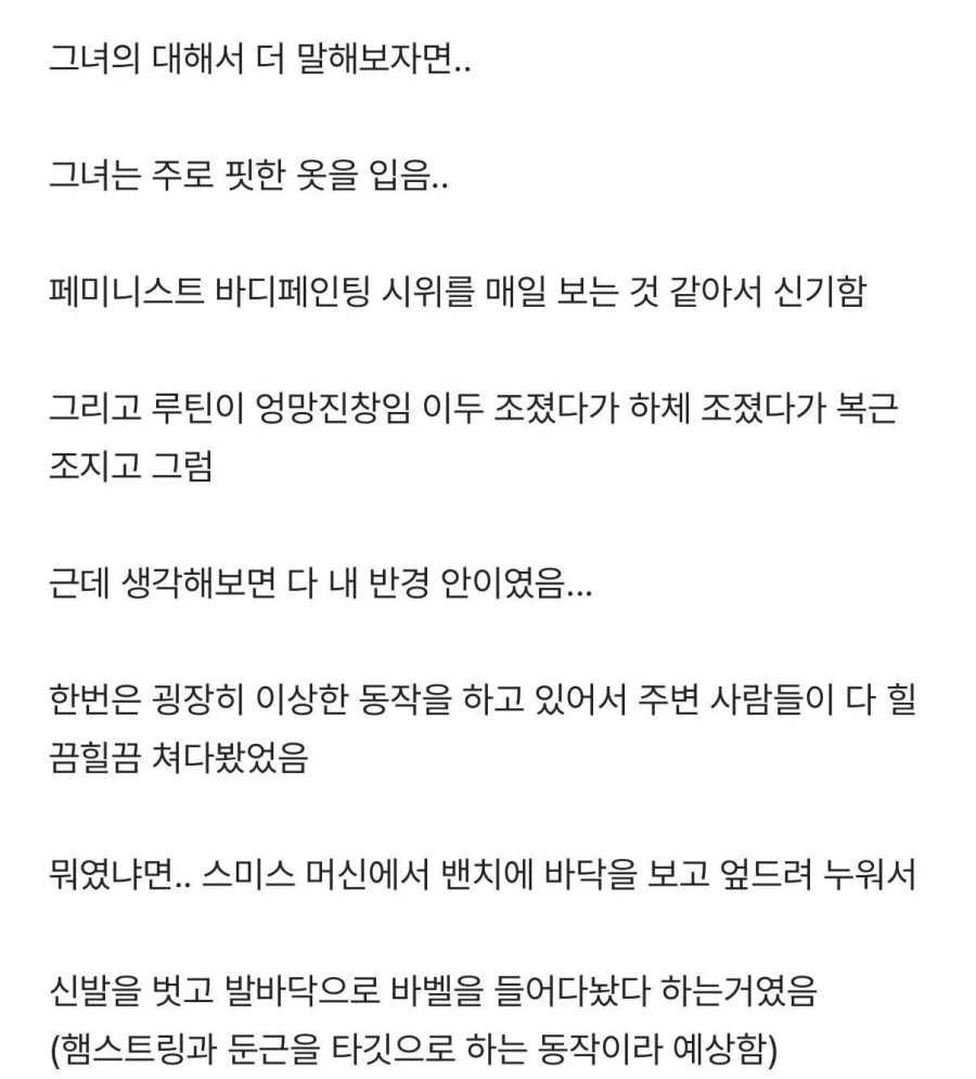 헬스장 뚱녀에게 감겨들어가는 헬창 공무원남.jpg_5.webp