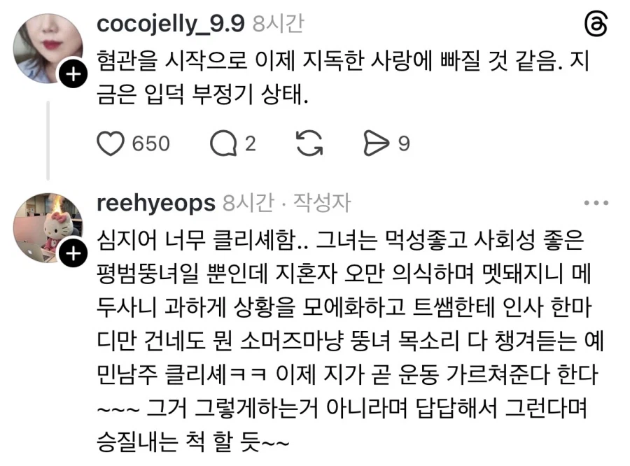 헬스장 뚱녀에게 감겨들어가는 헬창 공무원남.jpg_8.webp