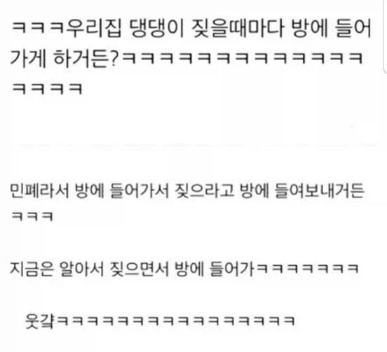 학습되고 통제된 땡깡.jpg_1.webp