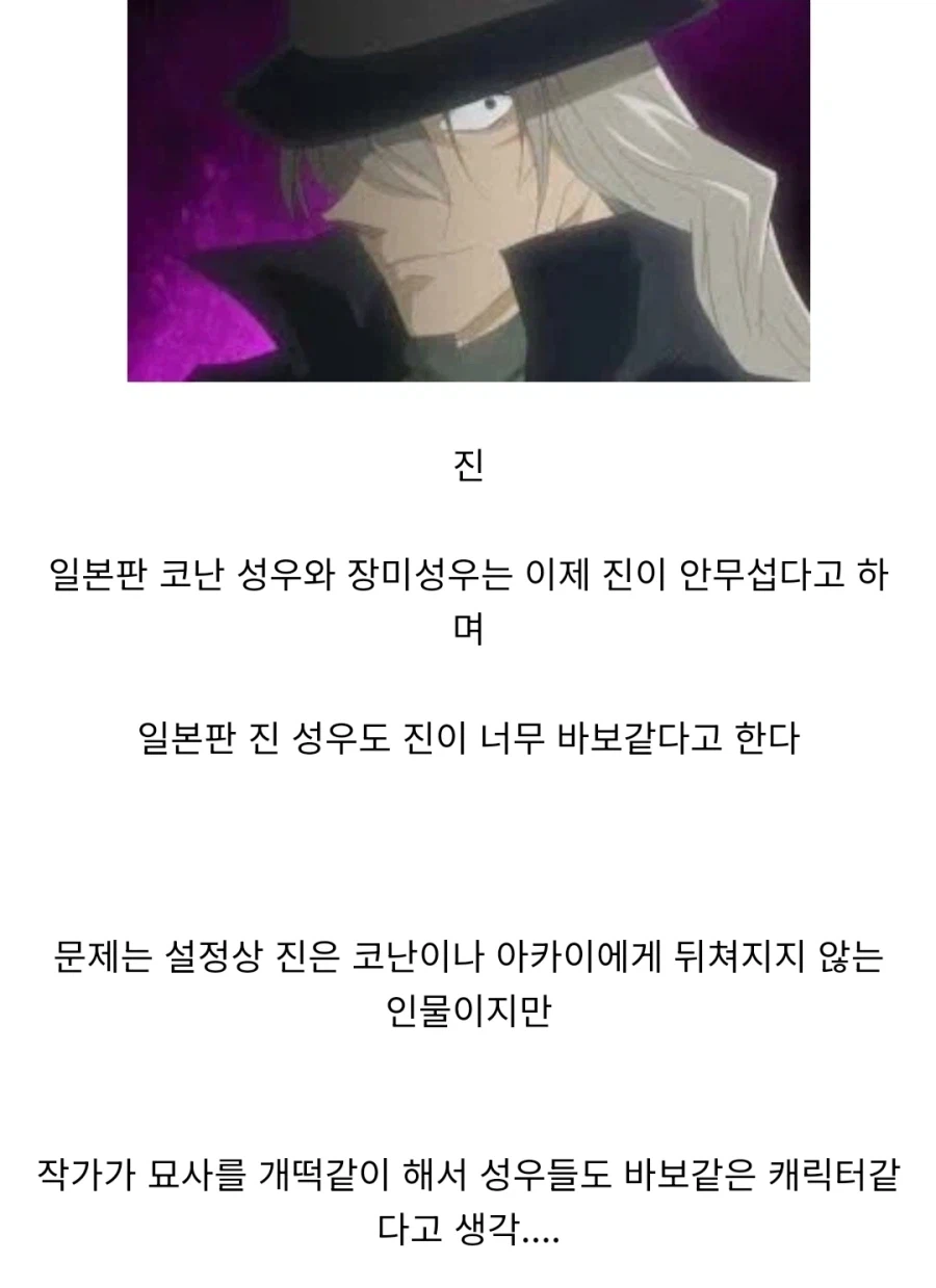 장기연재로 이미지 호구 된 검은조직 캐릭터.jpg_1.webp