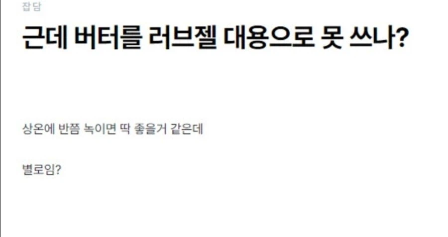 이게 그 버터떡이냐?_1.webp