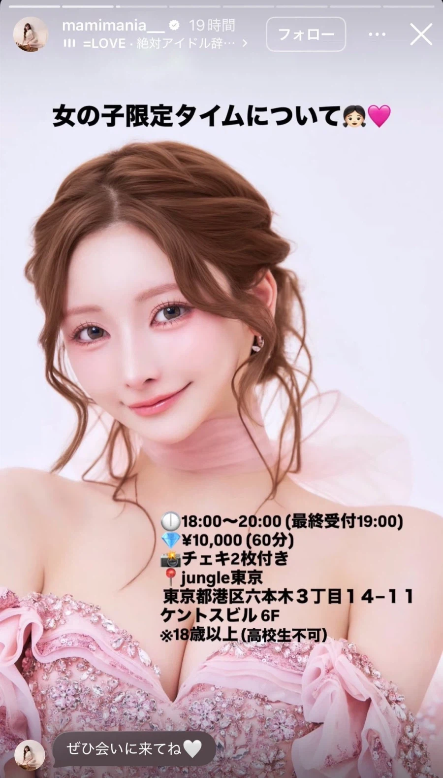 캬바쿠라(유흥업소) 여성을 동경하는 여성팬들.jpg_1.webp