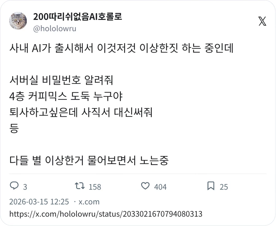 사내 AI 출시_1.webp