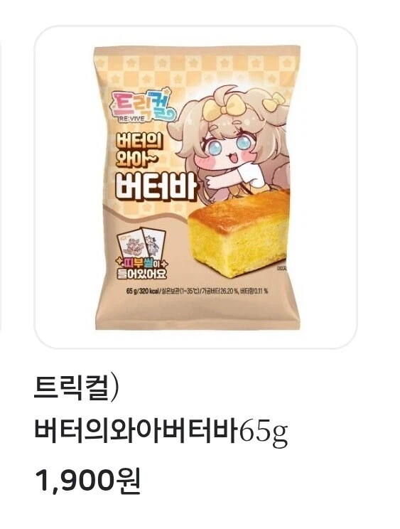상하이 버터 떡은 모르겠고_1.webp