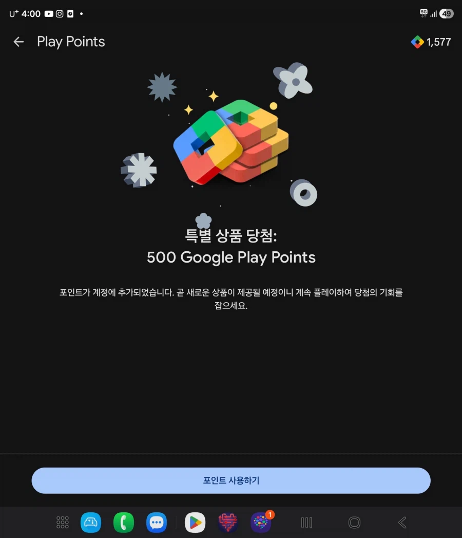 이야 500원 벌었다 ㅋㅋ_1.webp