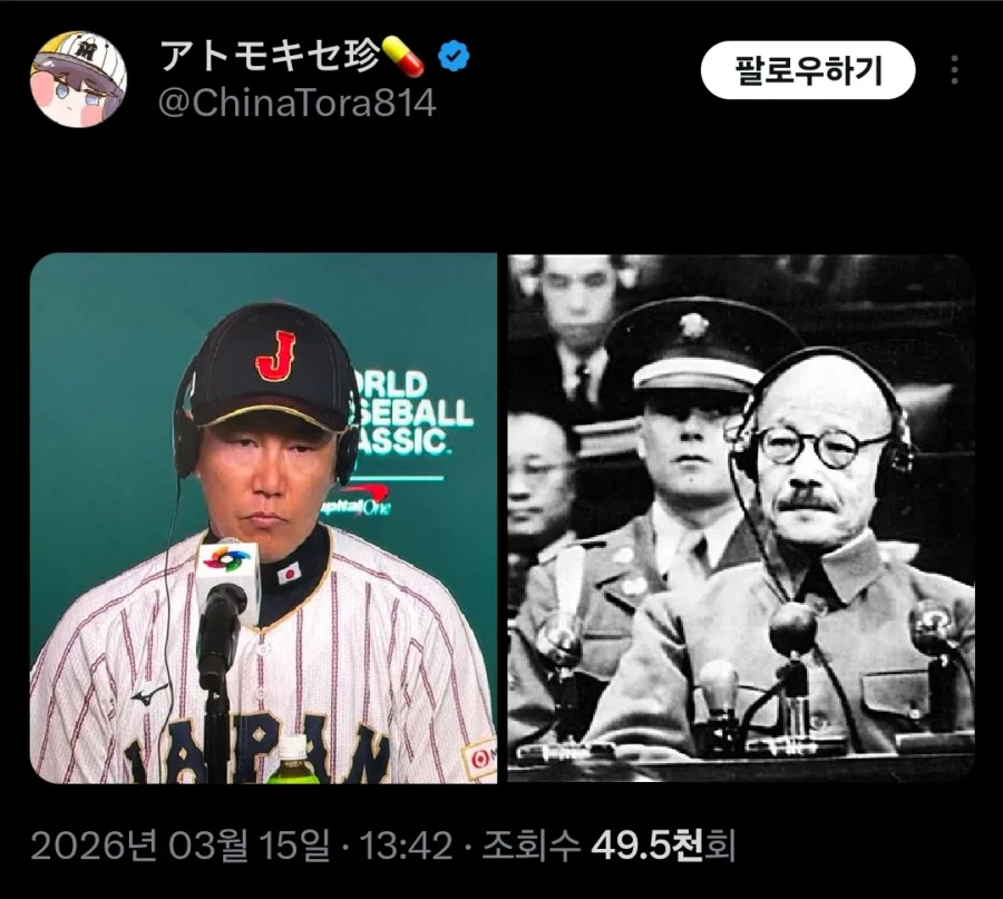 WBC 8강딱한 일본 감독 국내평가_1.webp