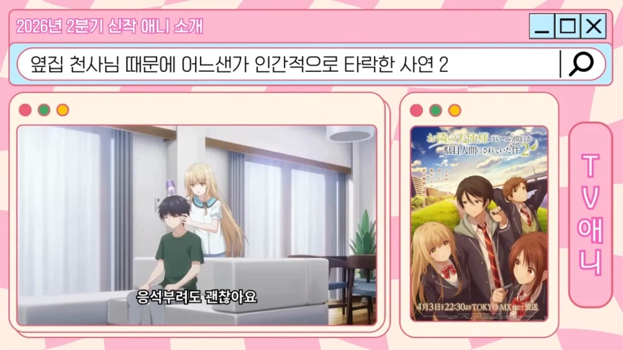 이게 2기가 나와?_1.webp