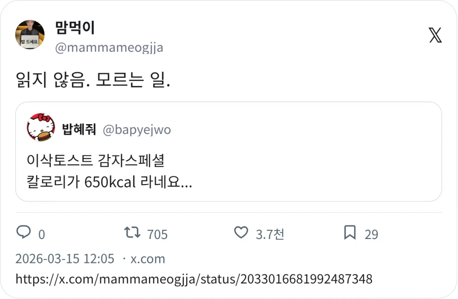 이삭토스트 650칼로리_2.webp