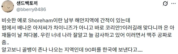 영국 펍에서 한국인이 환대받은 이유.jpg_1.webp