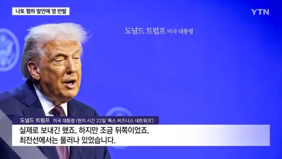 트럼프 요청으로 이란에 파병하면 들을수 있는 감사 인사_2.webp