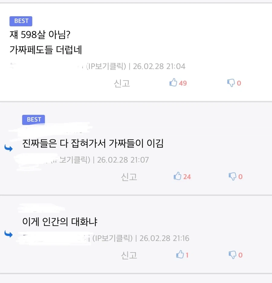 이게 인간의 대화냐???_2.webp