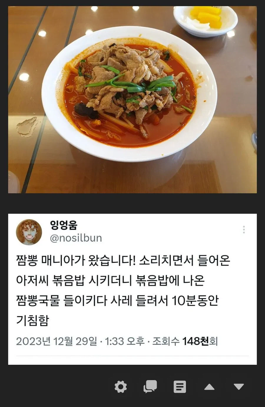 짬뽕 매니아의 굴욕.jpg_1.webp