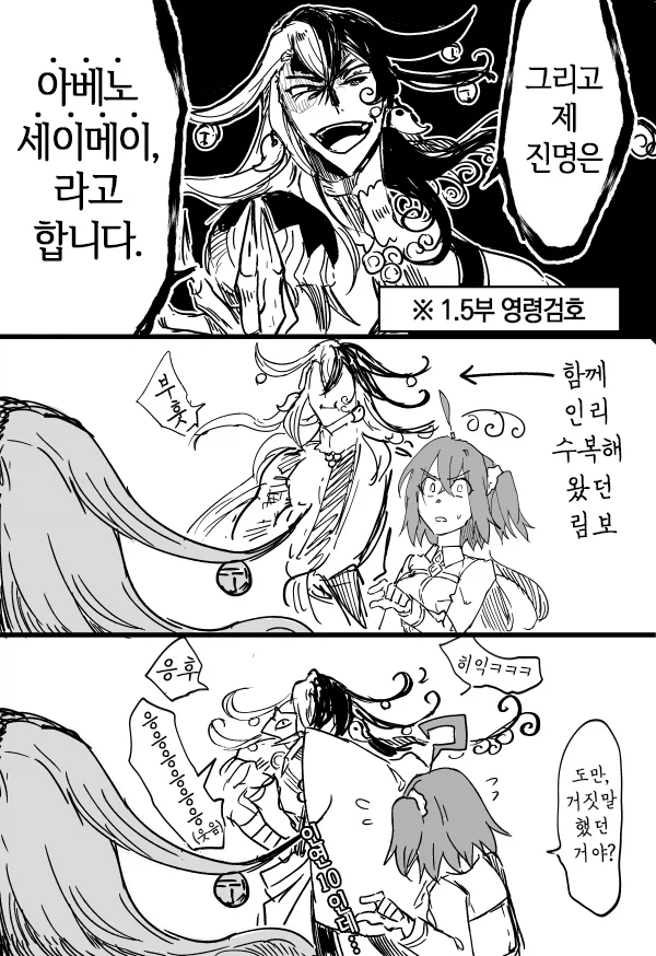 페이트)페그오 하다가 흔히 있는 일_1.webp