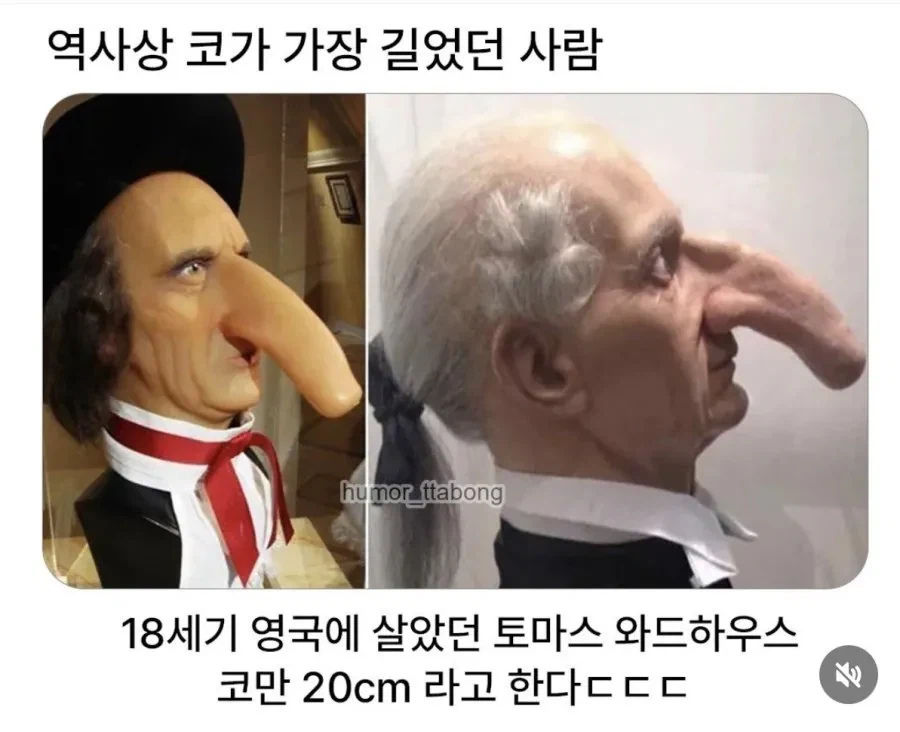 역사상 제일 코가 길었다는 사람_1.webp