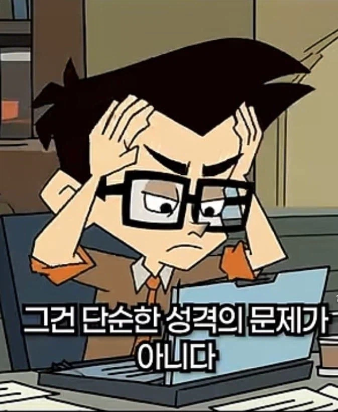 지능이 높을수록 혼자 있는걸 선호하는 이유.jpg_2.webp