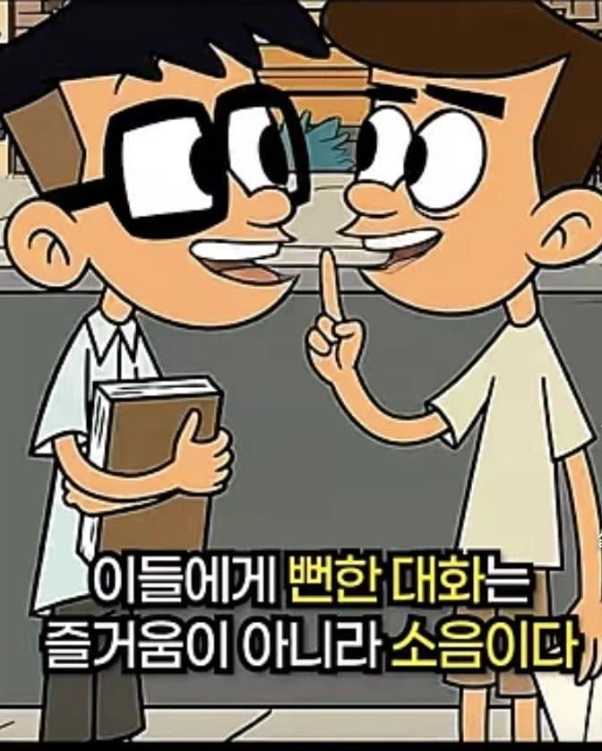 지능이 높을수록 혼자 있는걸 선호하는 이유.jpg_4.webp