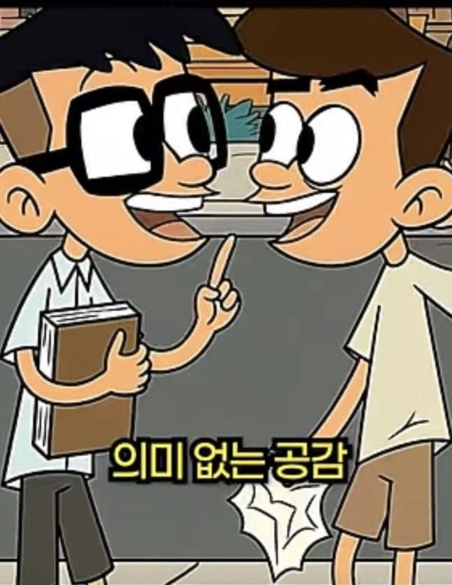 지능이 높을수록 혼자 있는걸 선호하는 이유.jpg_5.webp