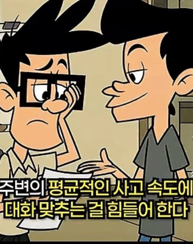 지능이 높을수록 혼자 있는걸 선호하는 이유.jpg_9.webp