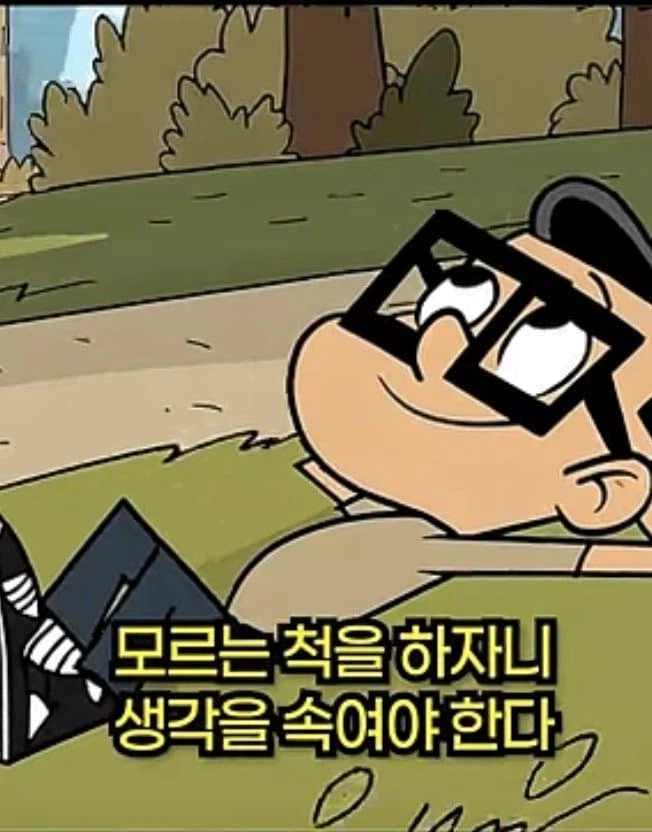 지능이 높을수록 혼자 있는걸 선호하는 이유.jpg_11.webp