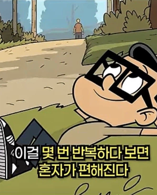 지능이 높을수록 혼자 있는걸 선호하는 이유.jpg_12.webp