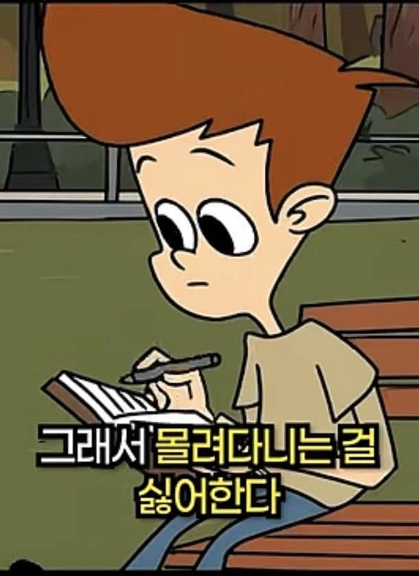 지능이 높을수록 혼자 있는걸 선호하는 이유.jpg_13.webp