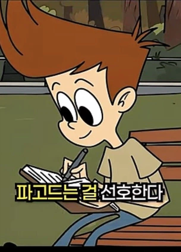 지능이 높을수록 혼자 있는걸 선호하는 이유.jpg_16.webp