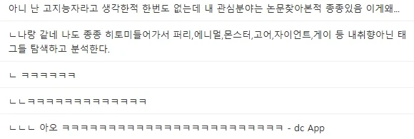 지능이 높을수록 혼자 있는걸 선호하는 이유.jpg_25.webp