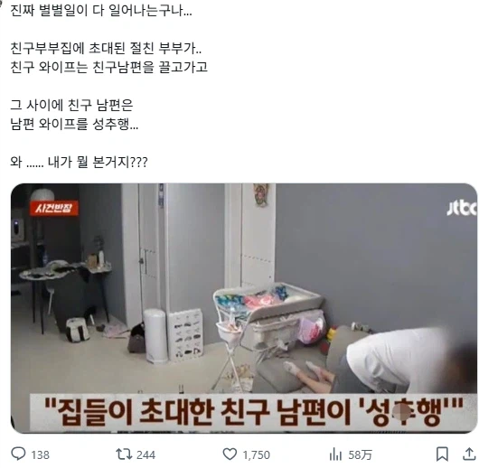 대유쾌 집들이 몰카 마운틴_1.webp