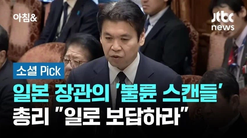 일본 문부대신 유부녀와 불륜 스캔들.jpg_1.webp