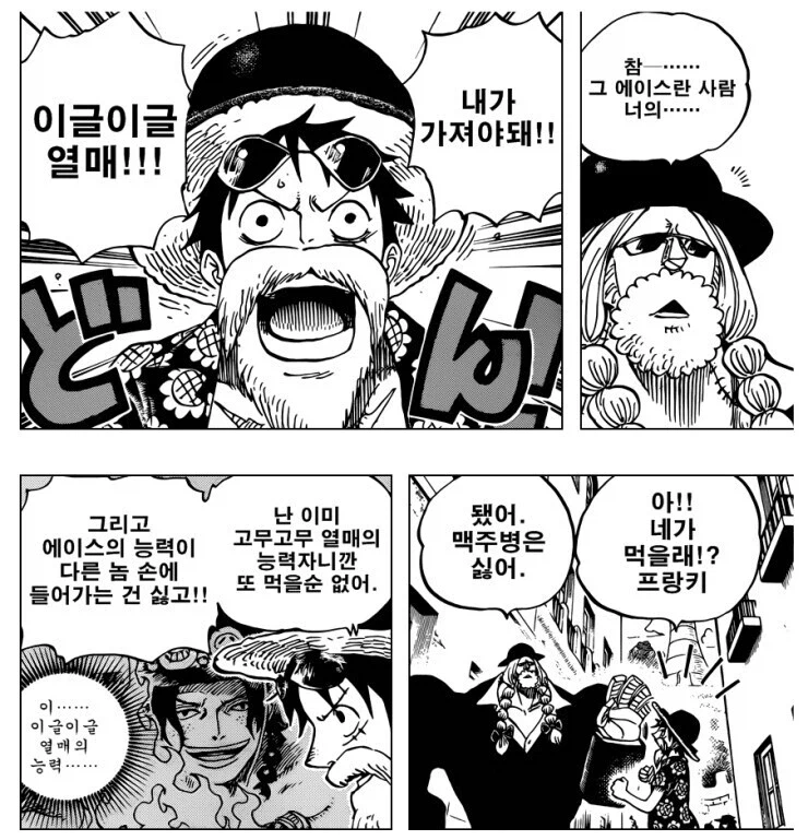 원피스 팬들사이의 최고의 떡밥_1.webp