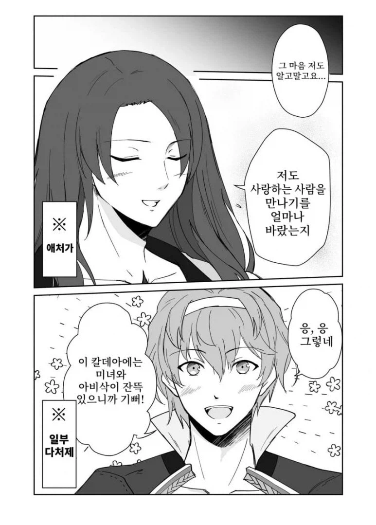 페이트) 칼데아 유부남 모임_2.webp