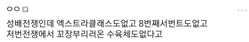 페이트)성배전쟁 시뮬에서 사람들이 불만 가진 이유_1.webp