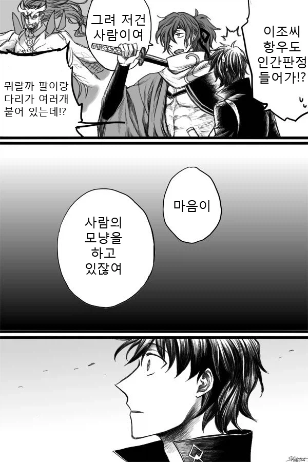 페이트) 사람베기_1.webp