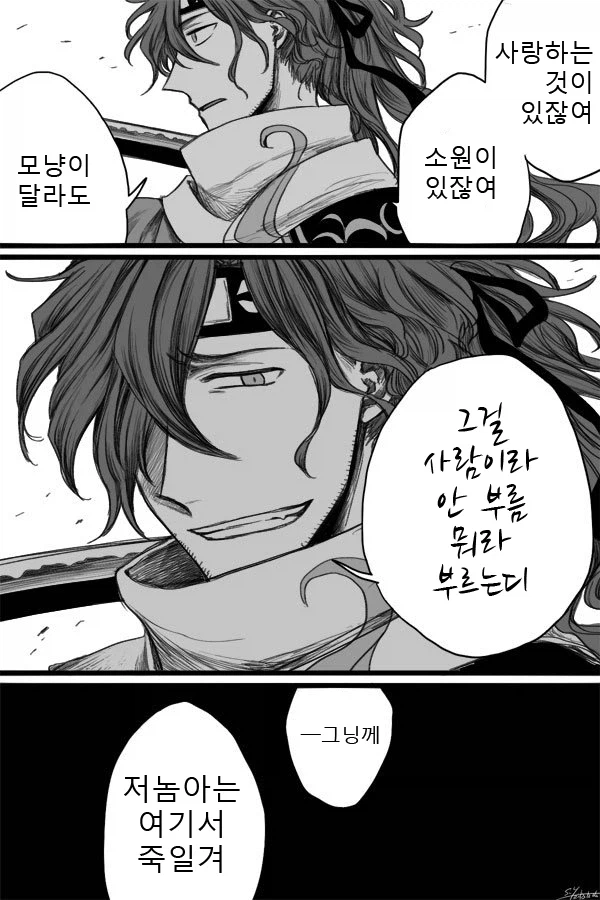 페이트) 사람베기_2.webp