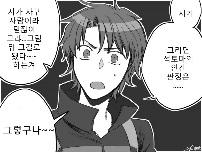 페이트) 사람베기_3.webp