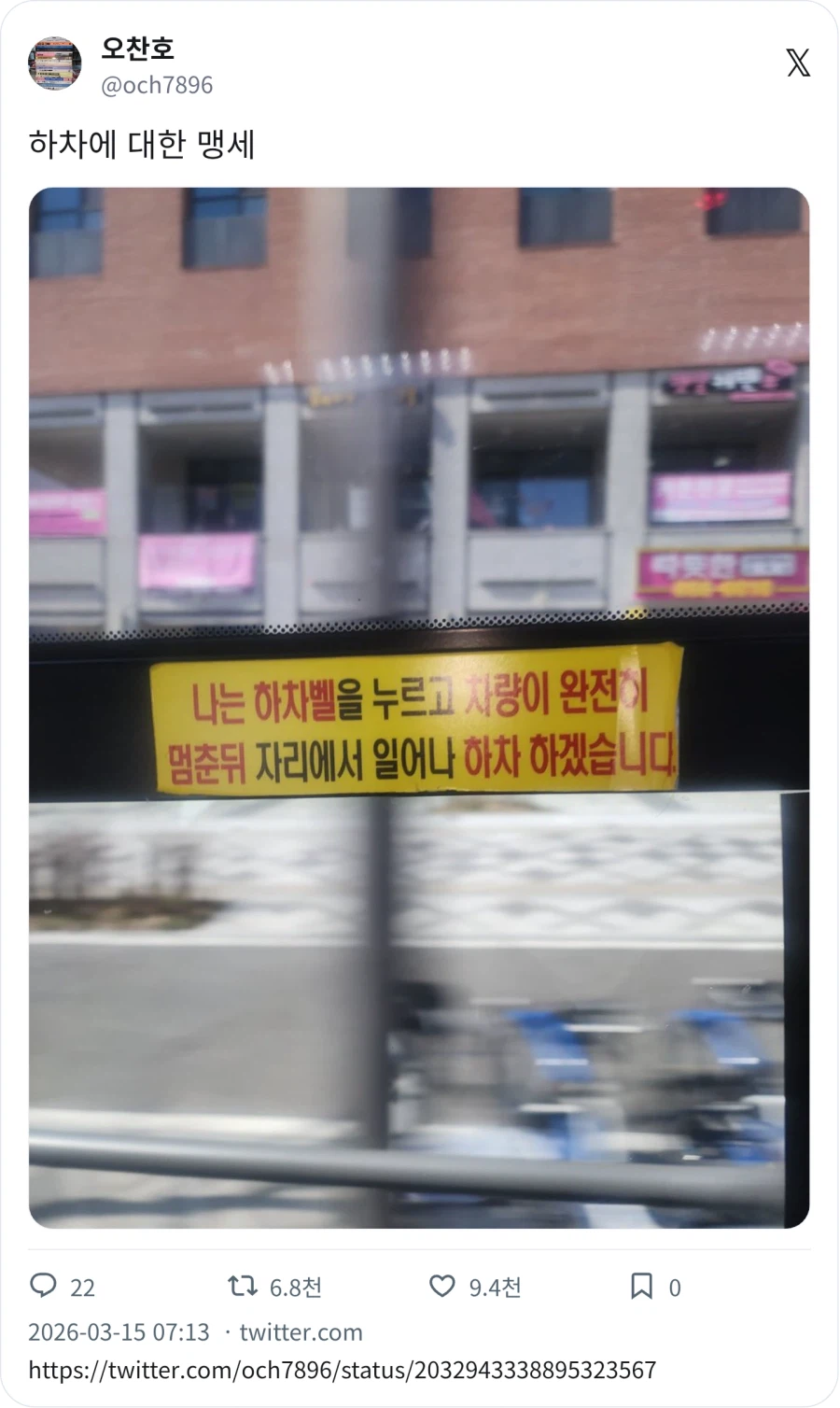 하차에 대한 맹세_1.webp