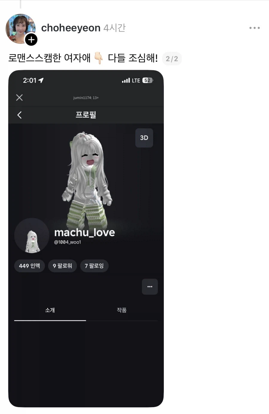 로맨스 스캠에 당한 아들.jpg_2.webp