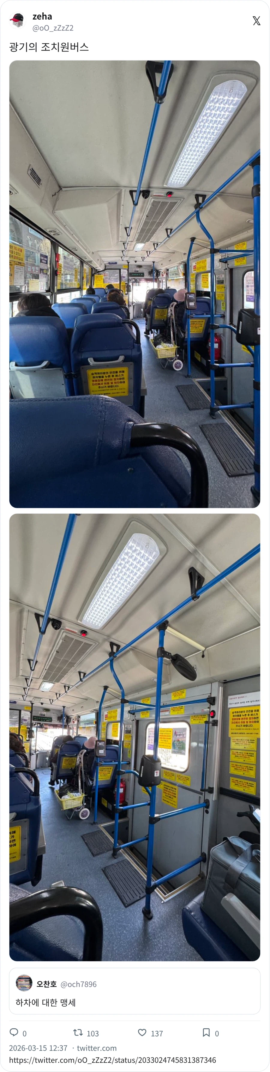 하차에 대한 맹세_2.webp